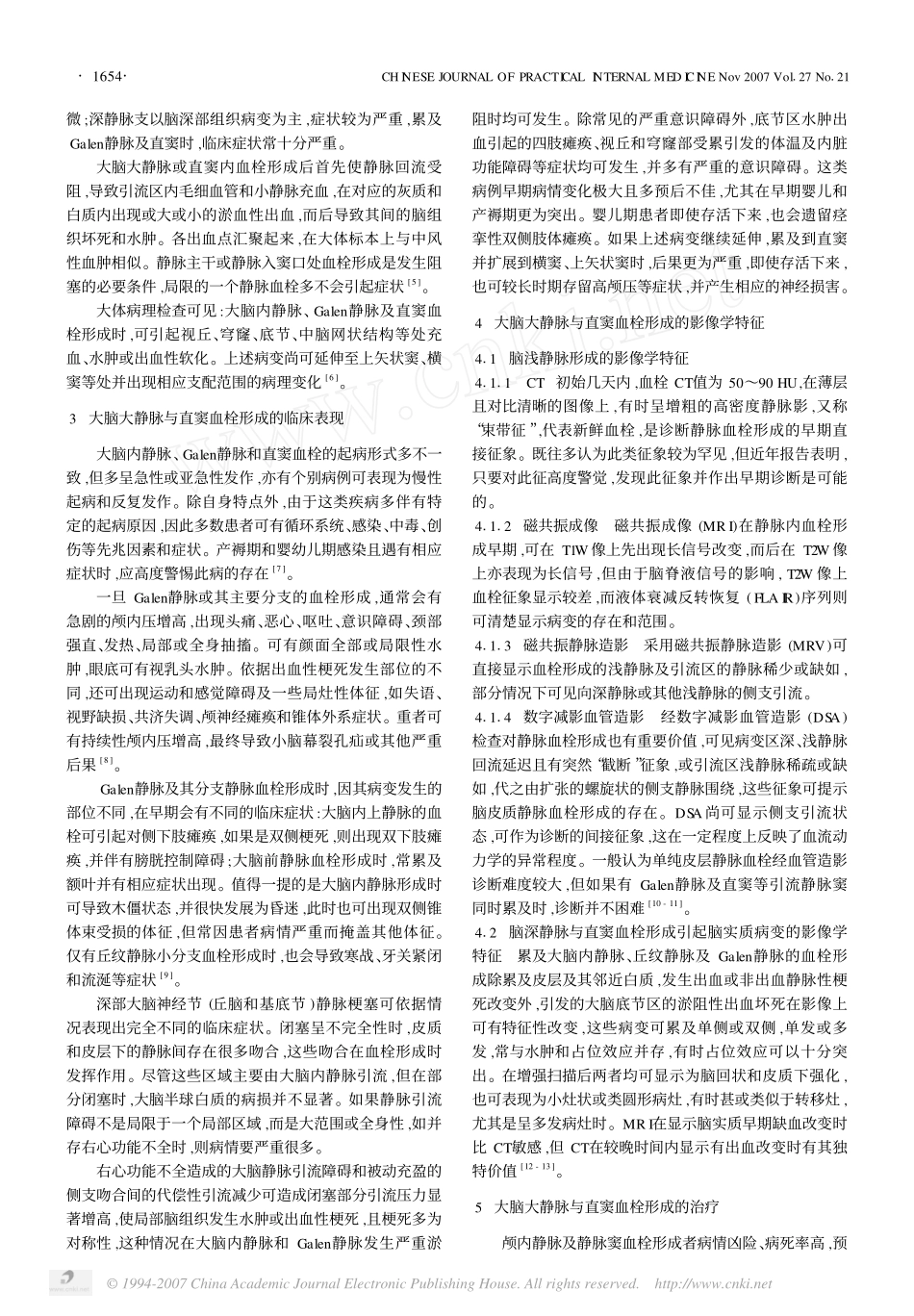 大脑大静脉与直窦血栓的诊断与处理_第2页