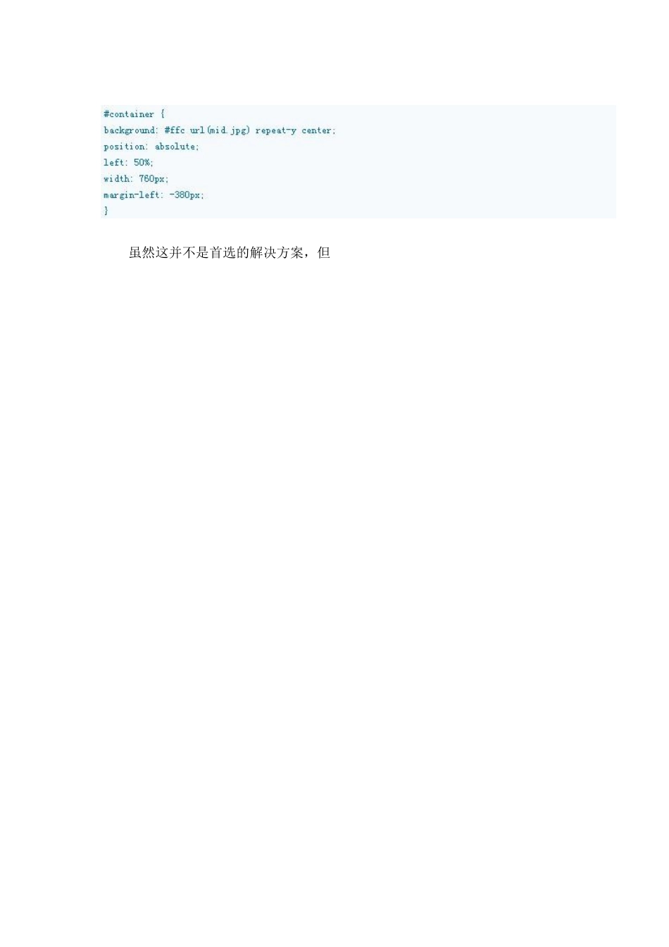 CSS中元素水平居中显示的方法_第3页