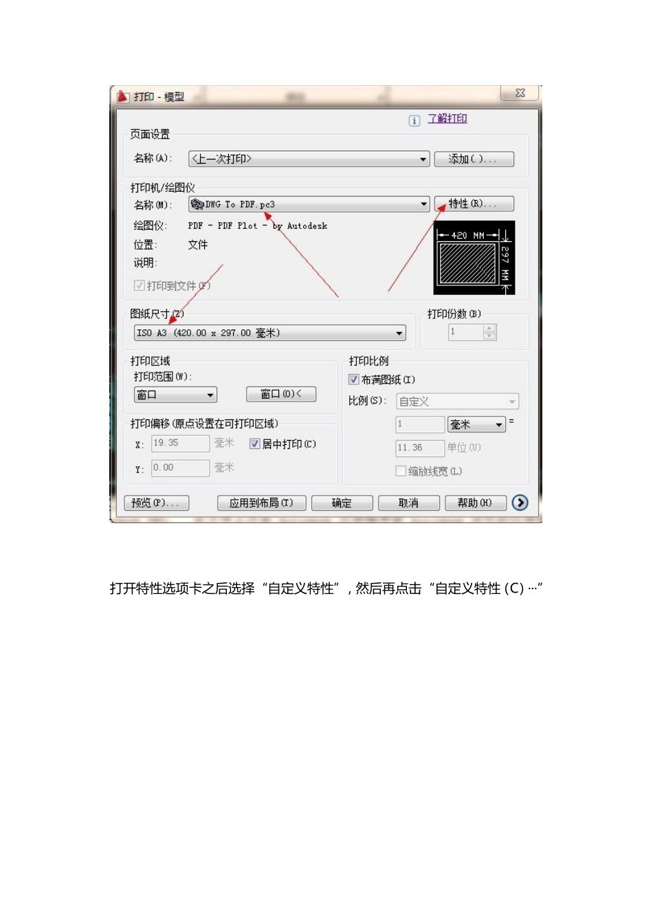 CAD格式转成高清JPG格式_第2页