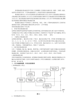 超详细的7805简介与使用说明