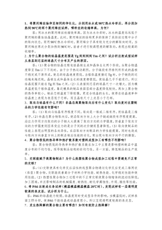 不含挤出模塑