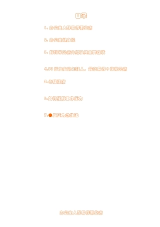 办公室人群易得哪些病