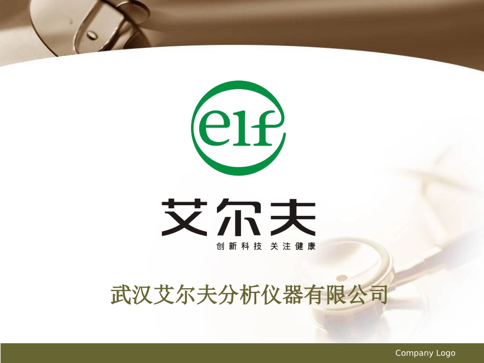 CRP临床意义_第1页