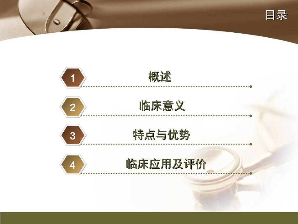 CRP临床意义_第3页