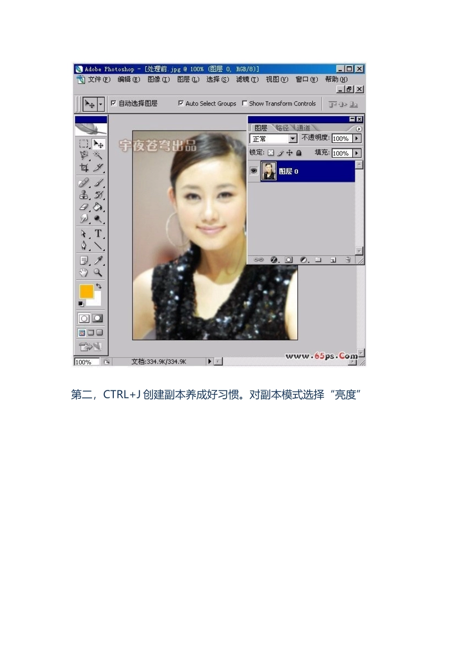 PS后期 把拍糊了的照片变清晰_第3页