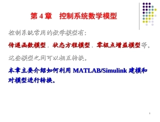 matlab第4章