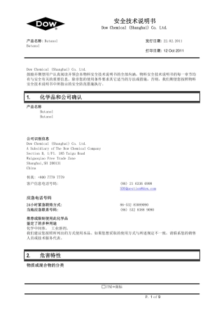 NBA正丁醇-DOW-MSDS-CN