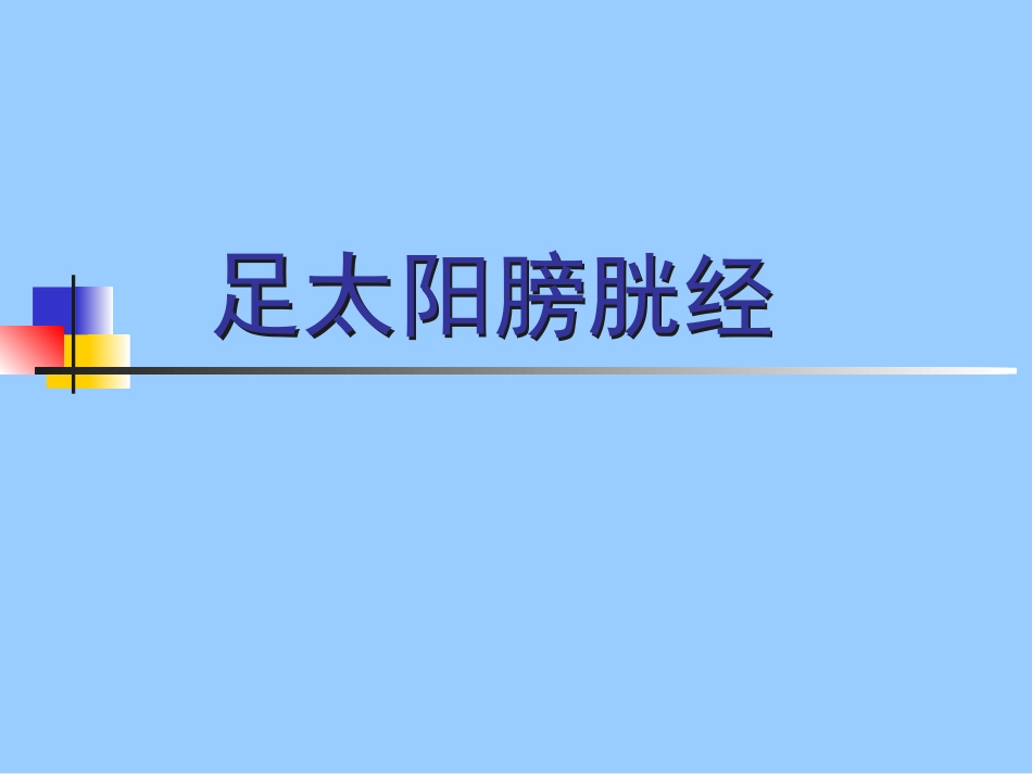 pangguang_第1页