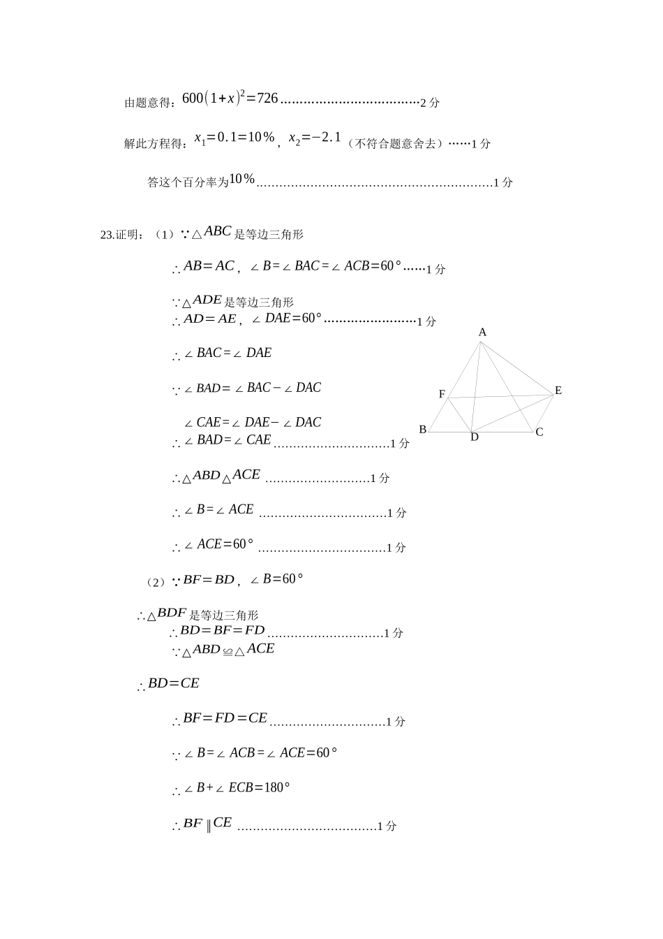2015年宝山嘉定联合模拟考试数学试卷参考答案与评分标准_第3页