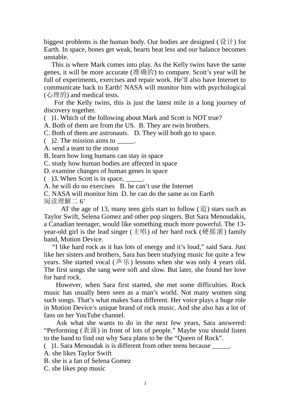 M1-M3复习套卷_第3页
