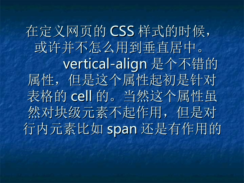 CSS水平居中和垂直居中的解决方案_第1页