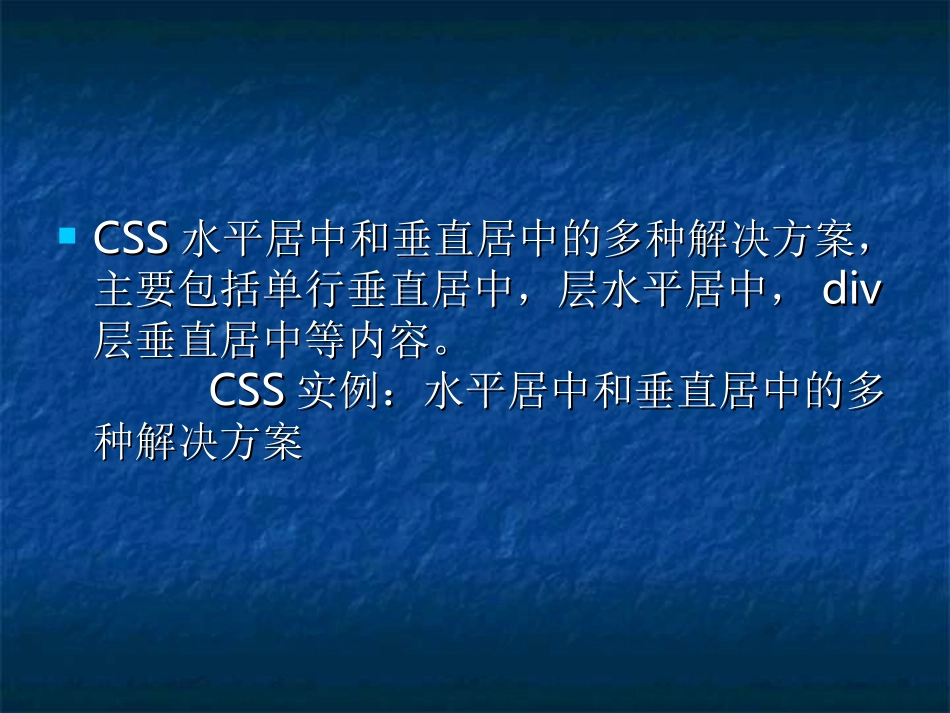 CSS水平居中和垂直居中的解决方案_第2页