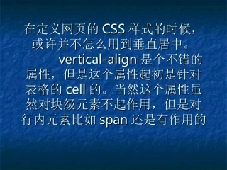 CSS水平居中和垂直居中的解决方案
