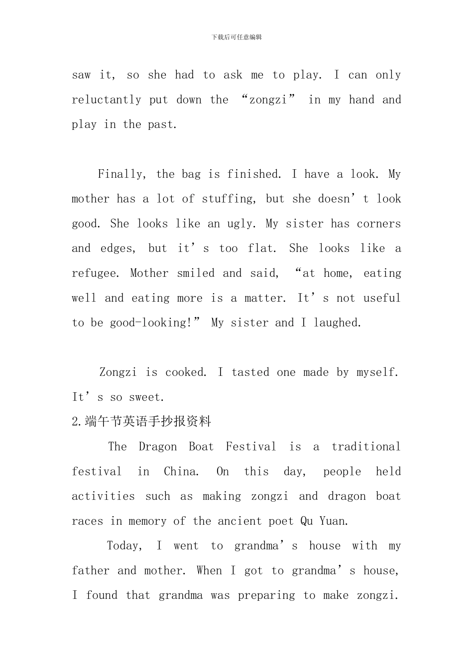 端午节英语手抄报资料_第2页