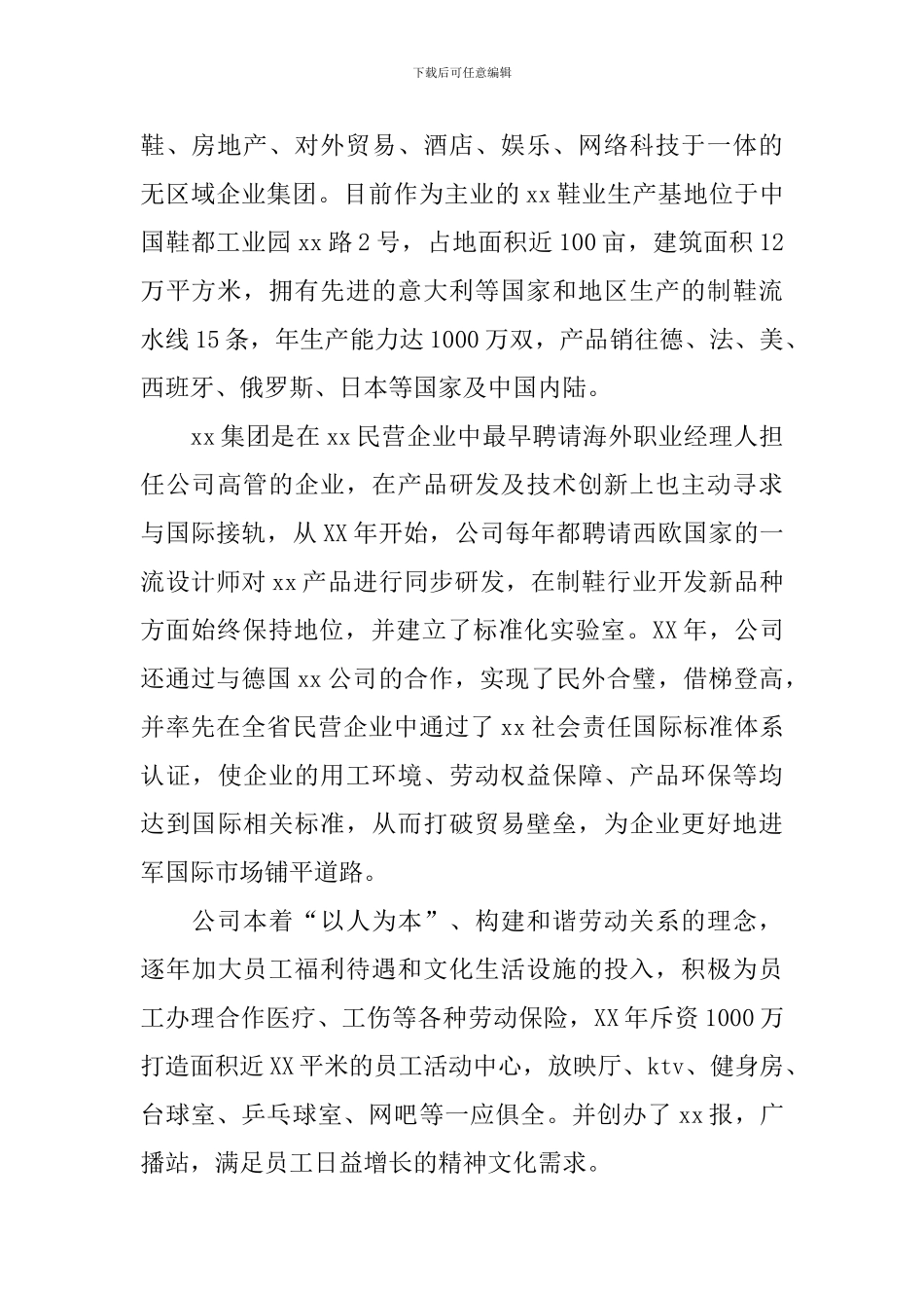 大学生实习报告5000字_第2页