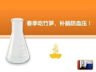 春季吃竹笋,补脑防血压