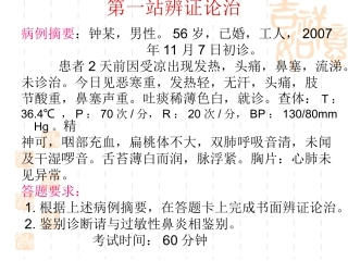 病历与问诊测试