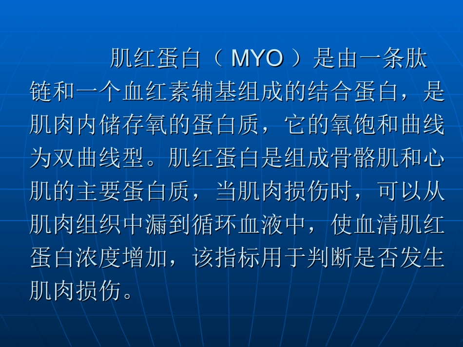 MYO的临床应用_第2页