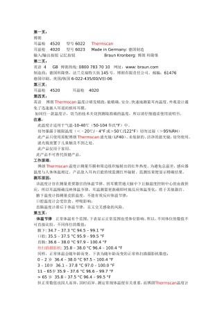 4520详细说明书