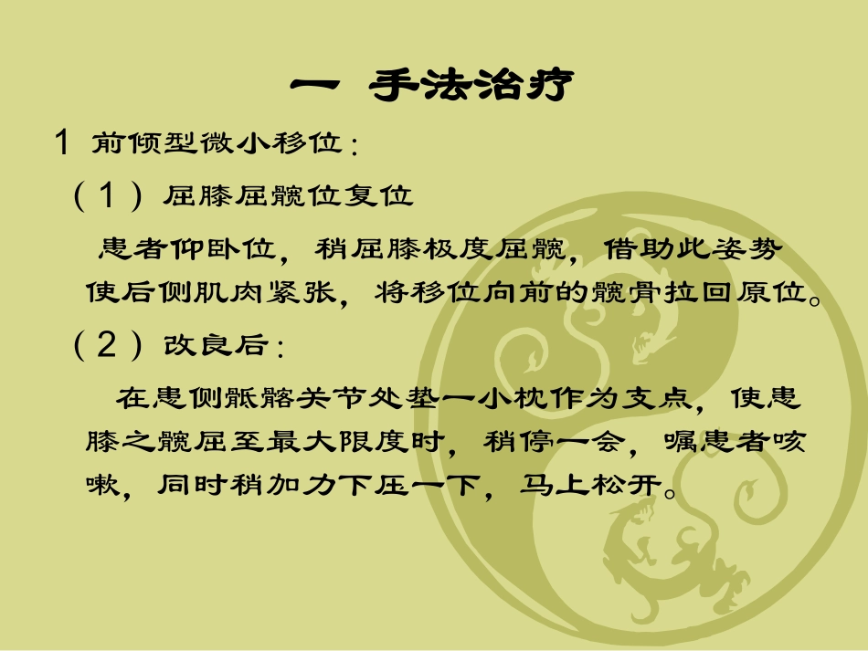 骶髂关节疾病_第2页