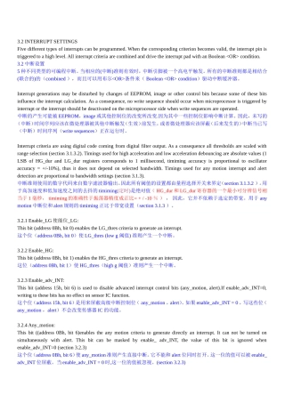 SMB380(精简翻译版)