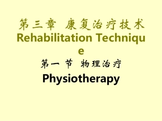 C REHABILITATION &HEALTH CARE