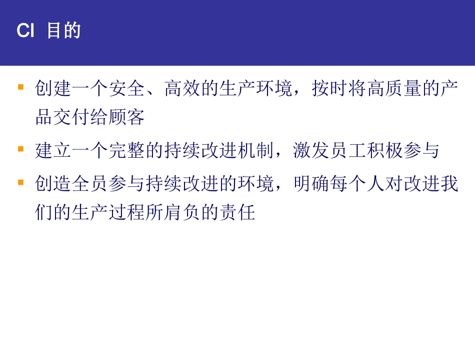 持续改进活动预算_第1页