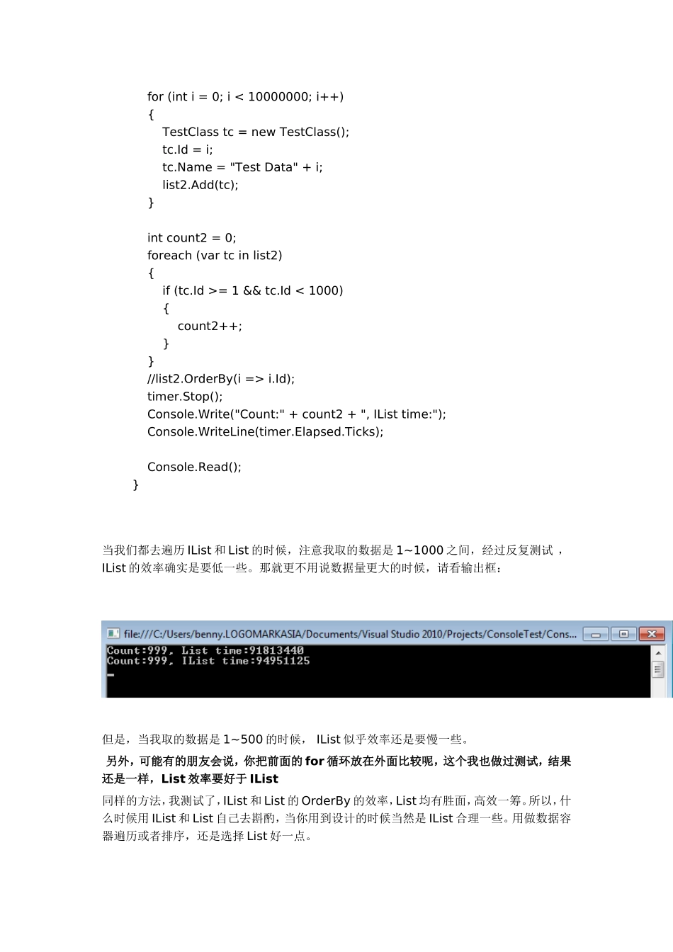 IList和List的 区别(写得太好了)_第3页