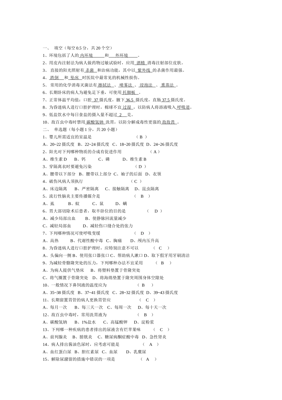 出 租 楼 房_第1页