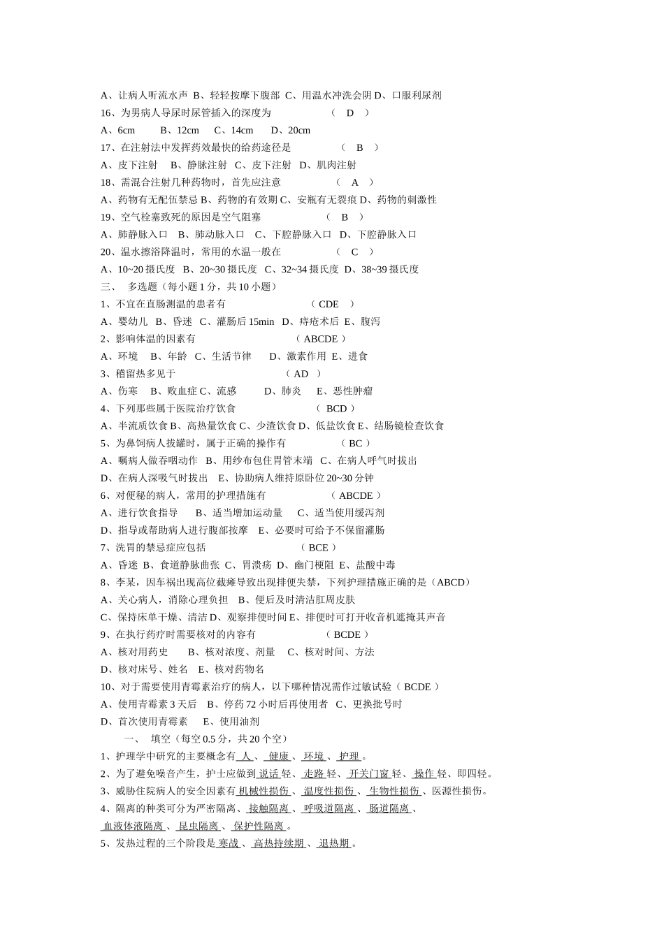 出 租 楼 房_第2页