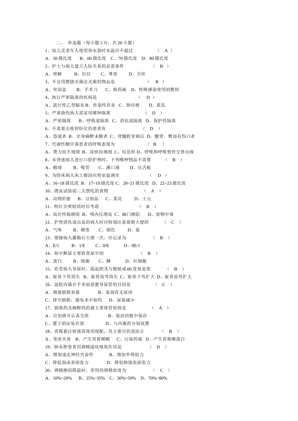 出 租 楼 房_第3页
