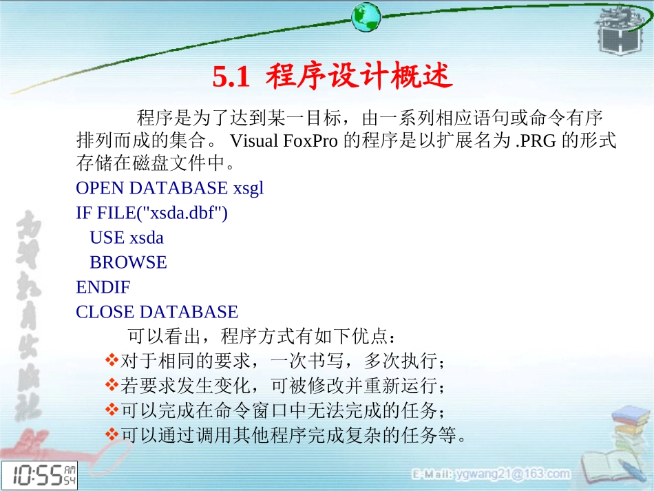 程序化结构设计_第3页