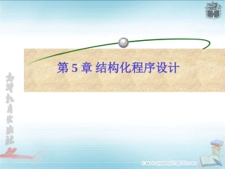 程序化结构设计