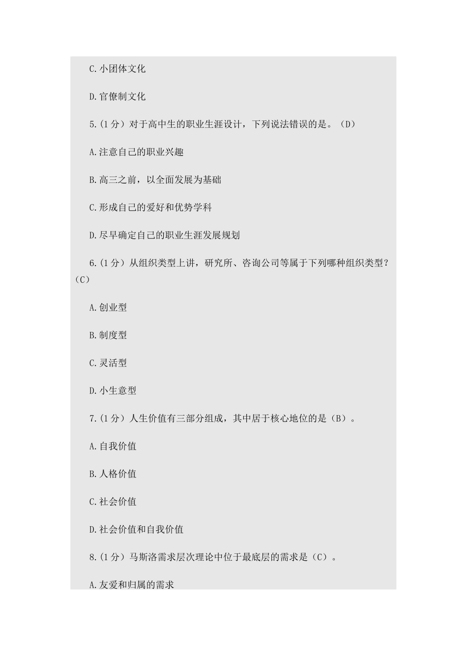 2015继教答案_第2页