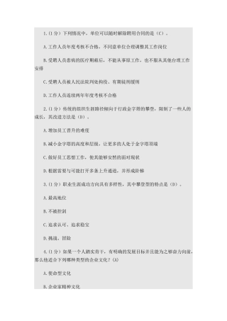 2015继教答案