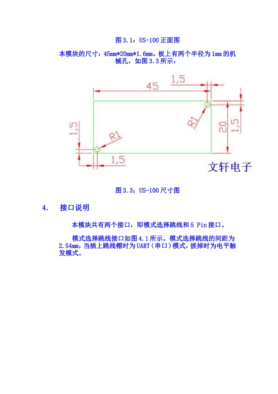 US-100超声波测距模块_第2页