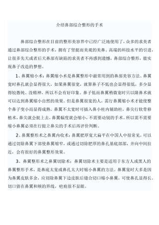 保山 医疗 整形 美容