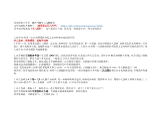 宝宝常见病,实际超详细经验分享