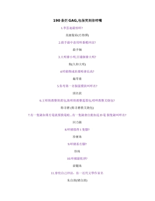 IQ题(广东方言)--------