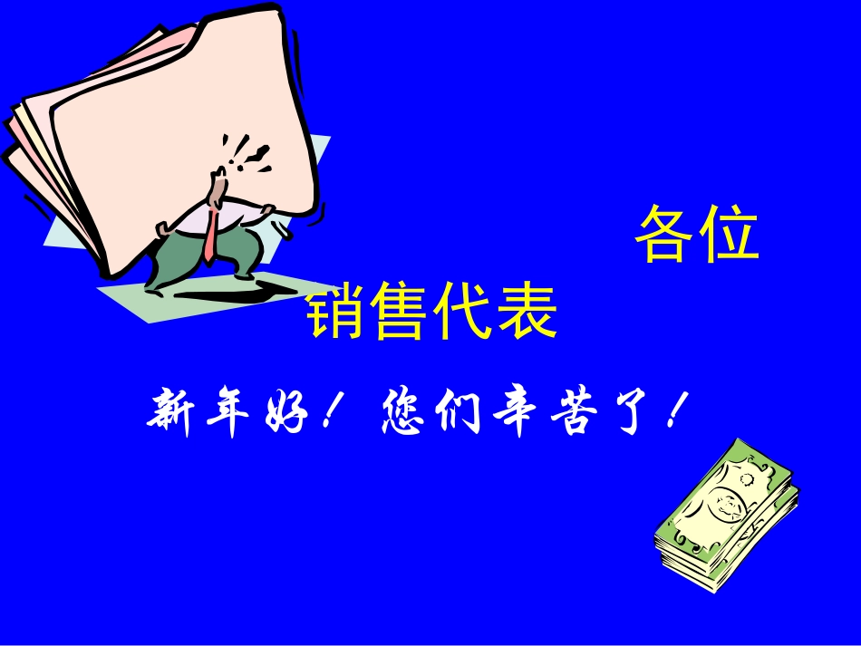 打造终生就业能力_第1页