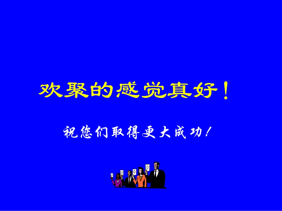 打造终生就业能力_第2页