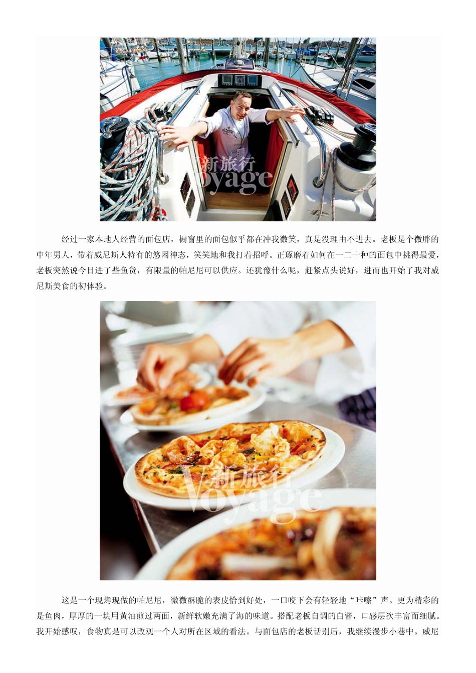 纯粹而醉人的威尼斯 值得用心细细品味_第3页