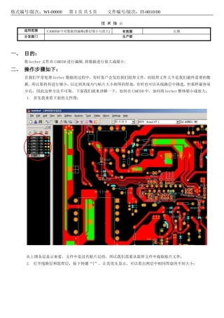CAM350中对数据的编辑(整层缩小与放大)