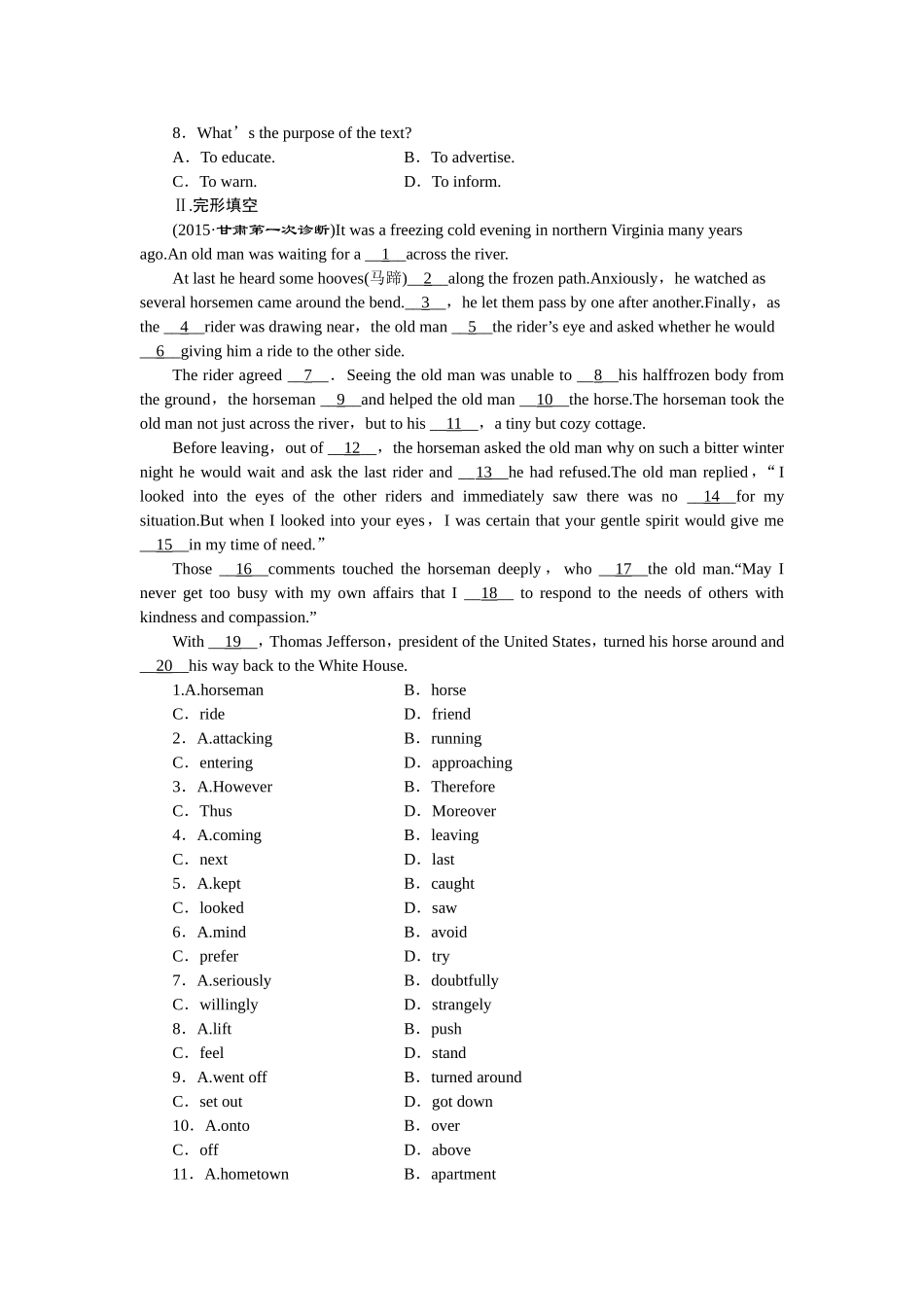 2016年全国高考英语优化习题集 (19)_第3页