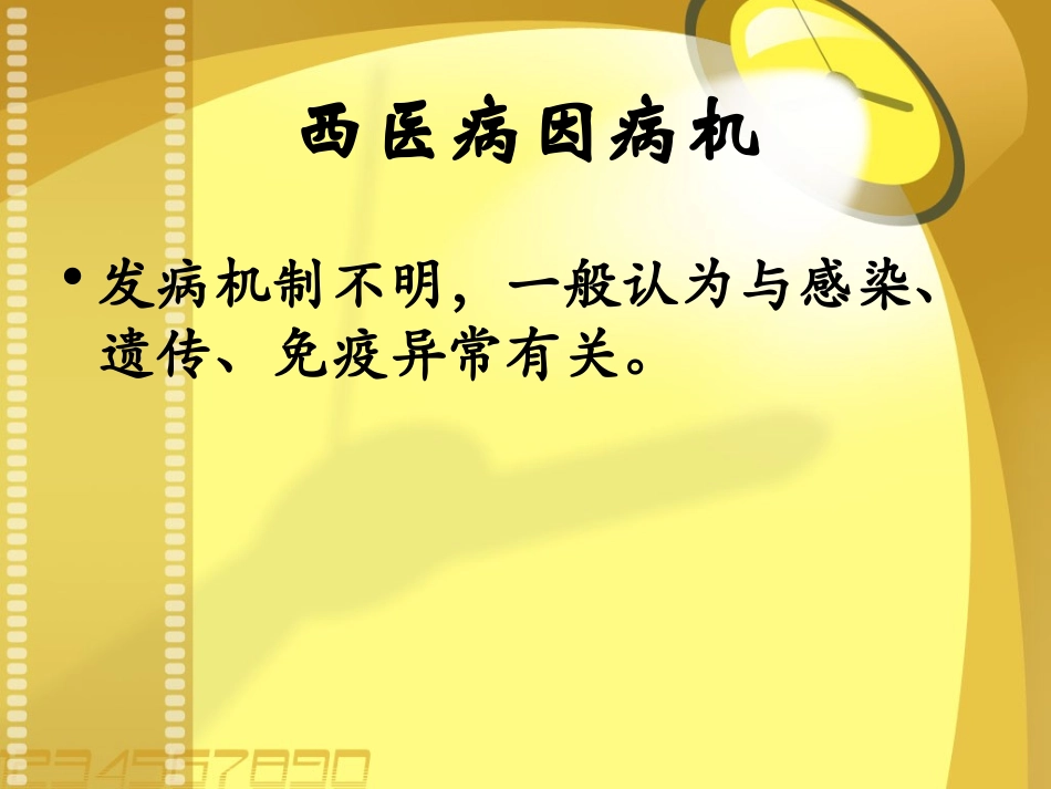 成人斯蒂尔病的诊治策略_第3页