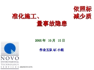 Training for JH-CYC on 13 June