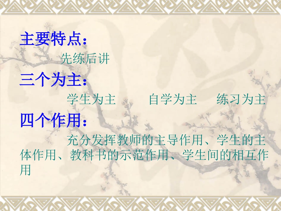 《分享读书成果》ppt 林召玉_第2页