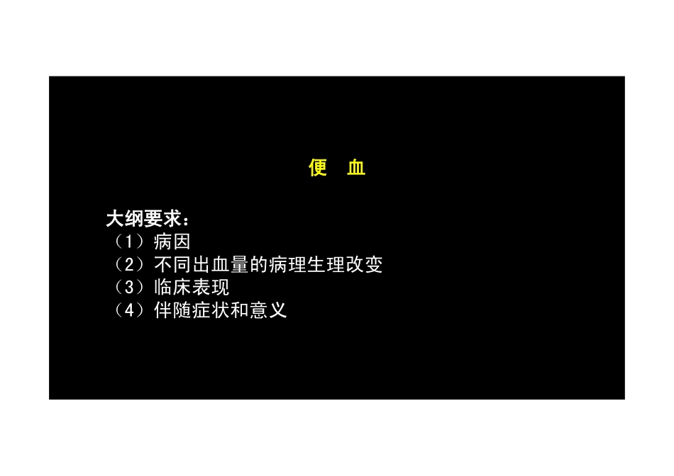 【2013-14年】401 基础知识【讲义】 (14)_第2页