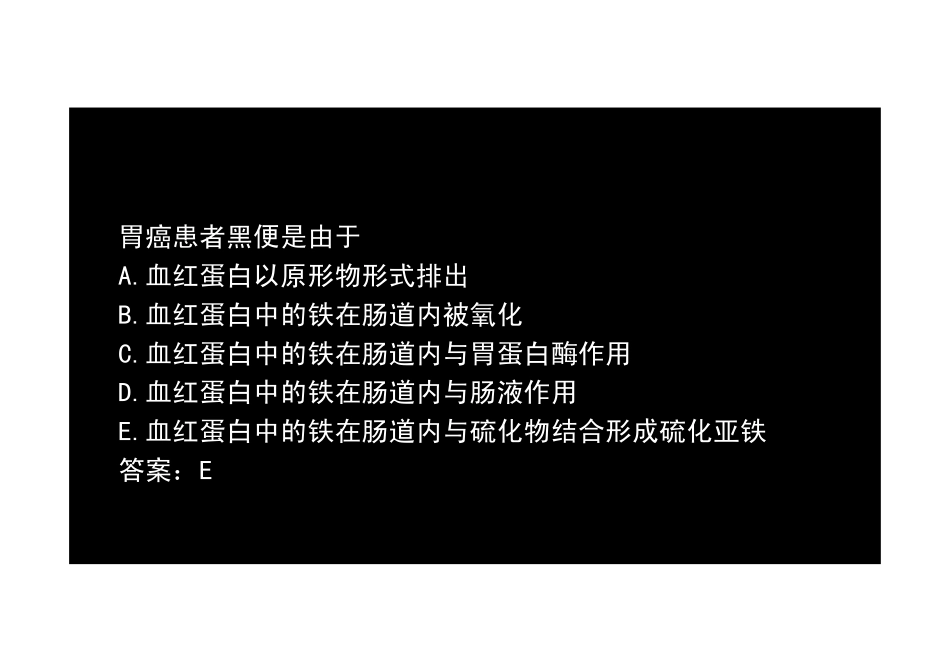 【2013-14年】401 基础知识【讲义】 (14)_第3页