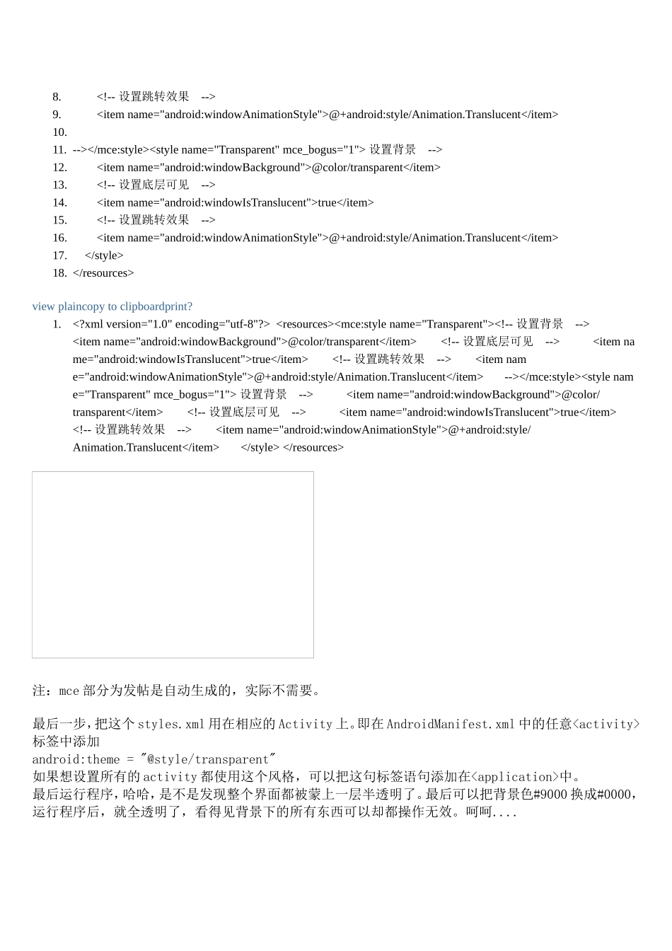Android中自定义Activity和Dialog的位置大小背景和透明度等_第2页
